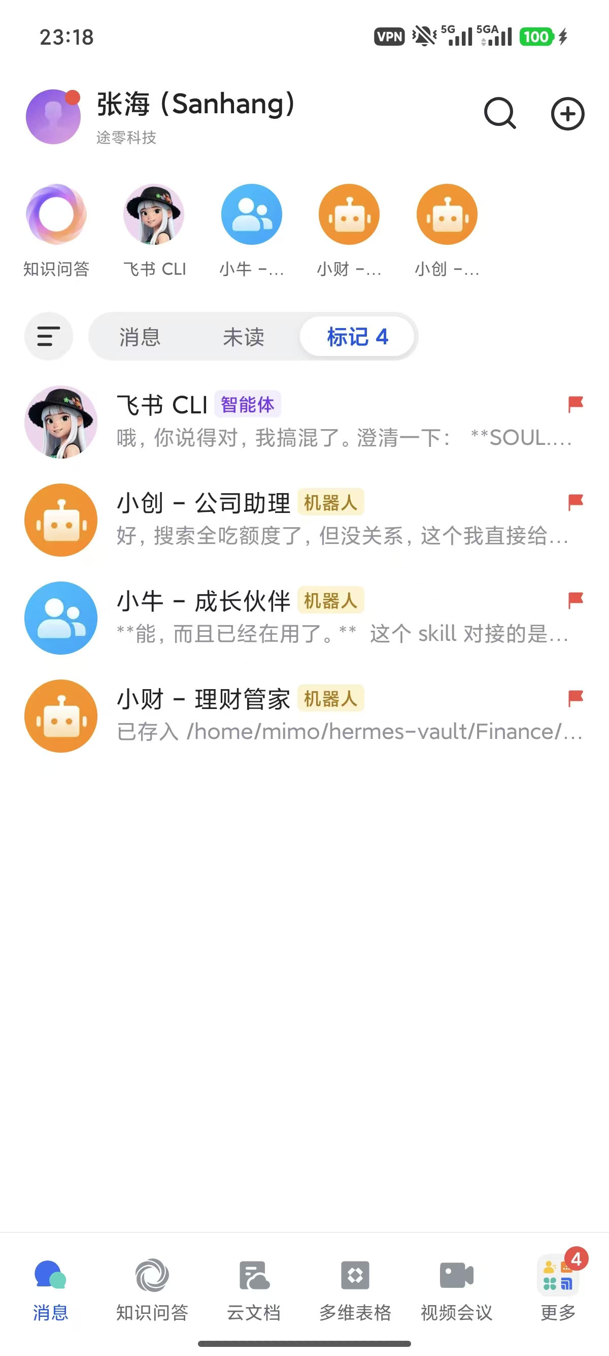 Hermes截图1